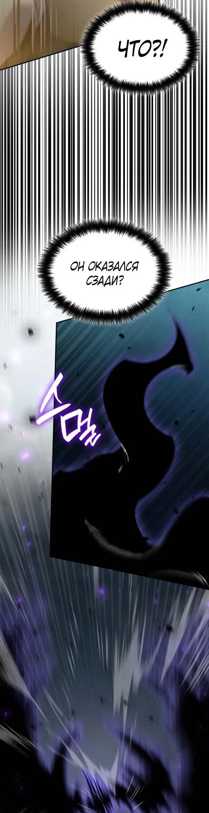 Страница 45 главы 74 манги Безграничный маг / The Infinite Mage