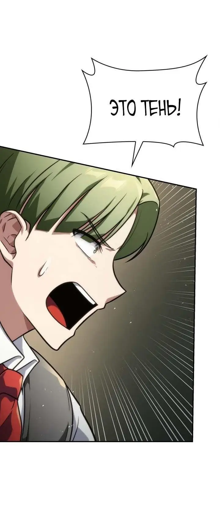Страница 50 главы 74 манги Безграничный маг / The Infinite Mage