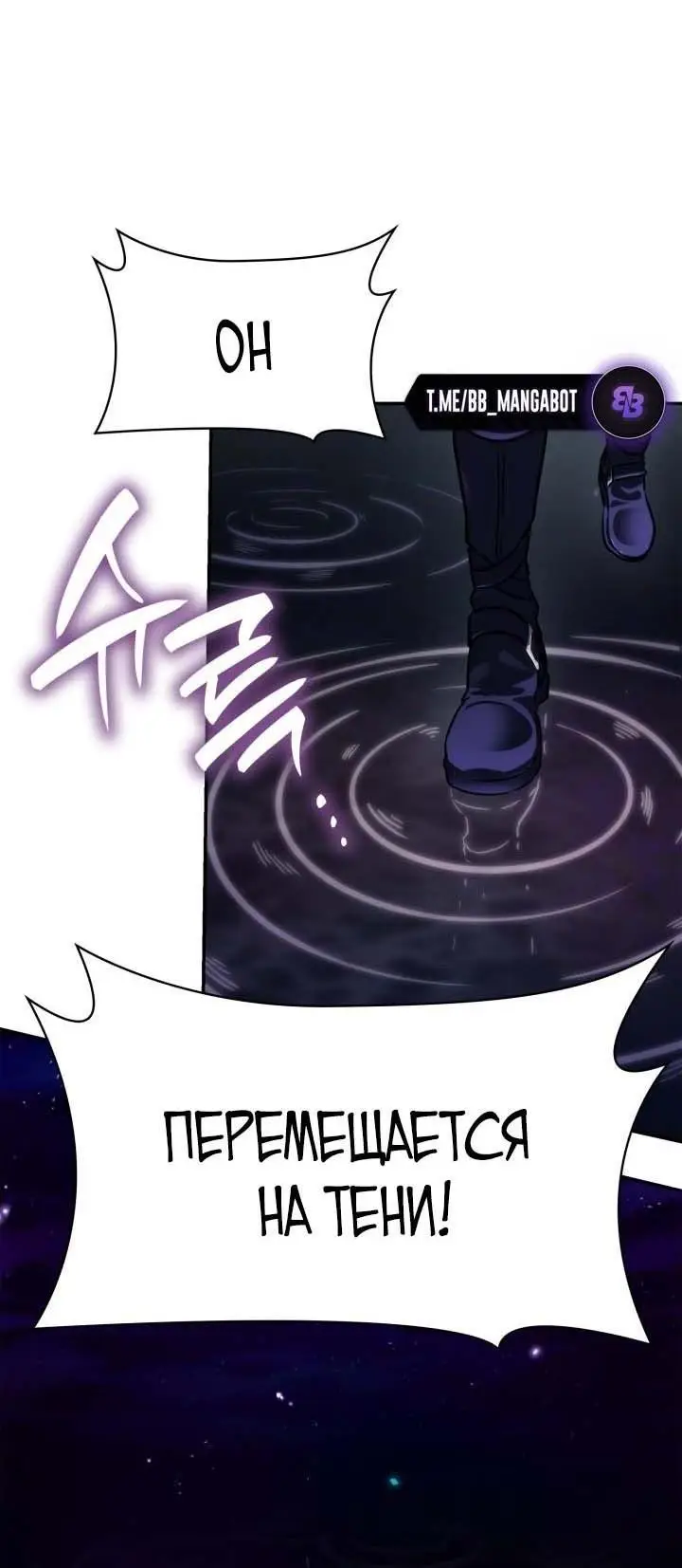 Страница 51 главы 74 манги Безграничный маг / The Infinite Mage