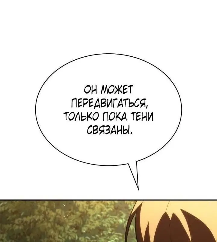 Страница 54 главы 74 манги Безграничный маг / The Infinite Mage