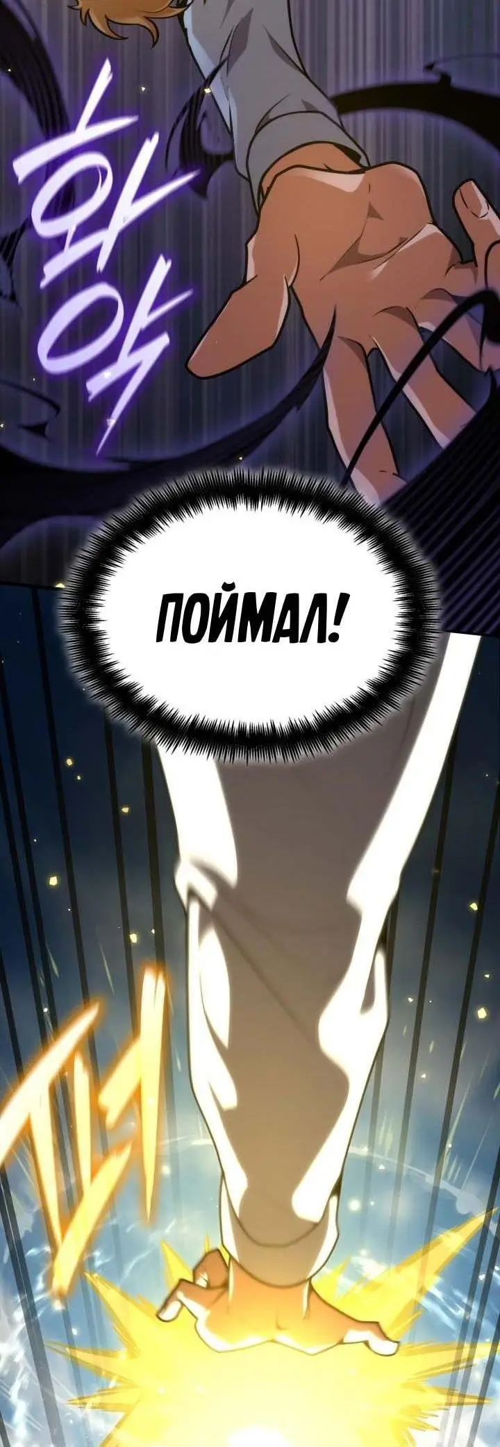 Страница 61 главы 74 манги Безграничный маг / The Infinite Mage