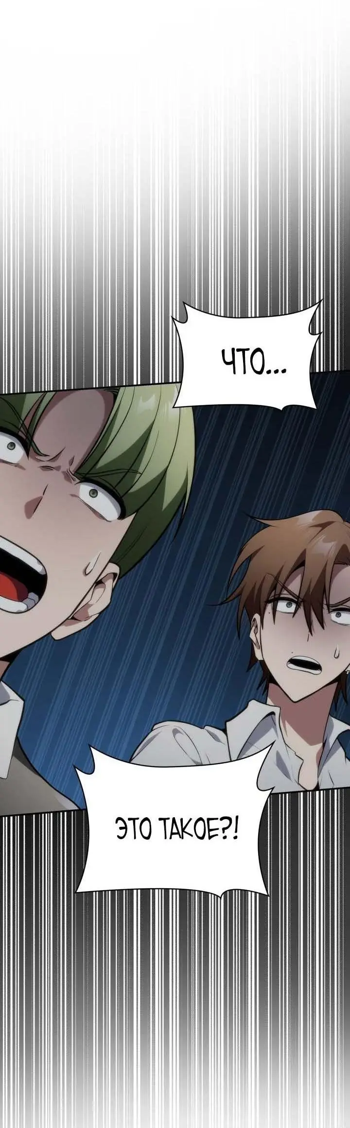 Страница 66 главы 74 манги Безграничный маг / The Infinite Mage