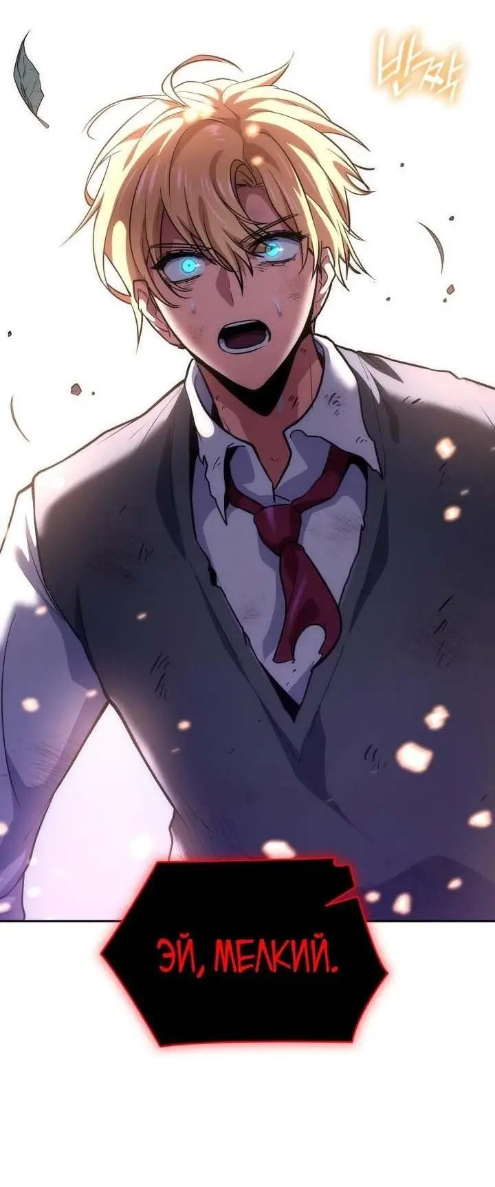 Страница 71 главы 74 манги Безграничный маг / The Infinite Mage