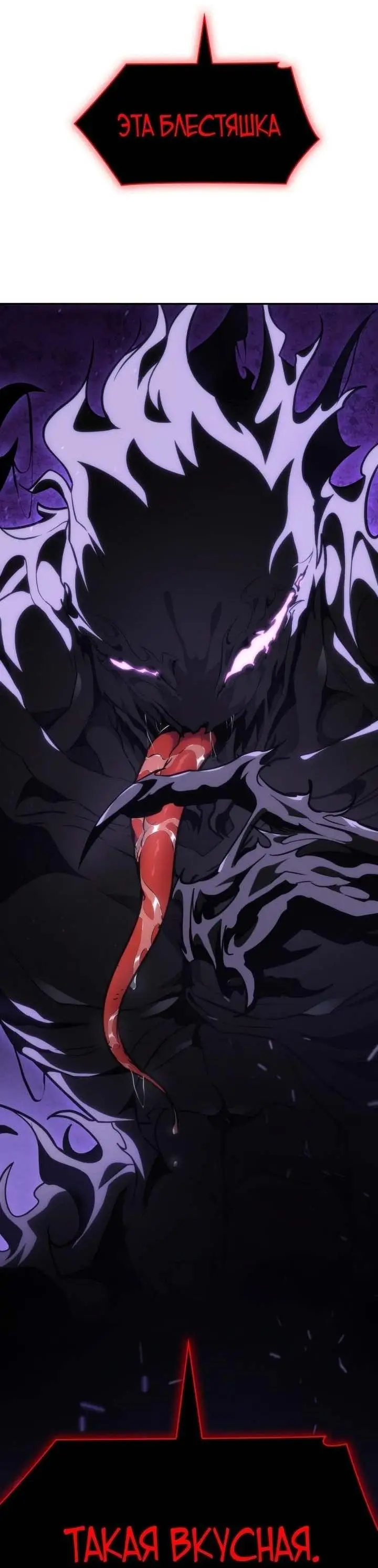 Страница 73 главы 74 манги Безграничный маг / The Infinite Mage