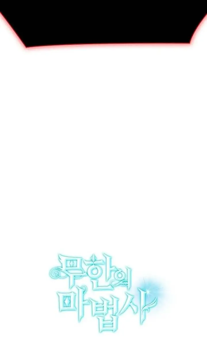 Страница 74 главы 74 манги Безграничный маг / The Infinite Mage