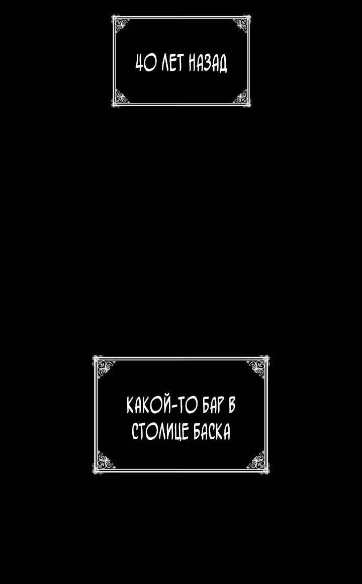 Страница 76 главы 74 манги Безграничный маг / The Infinite Mage