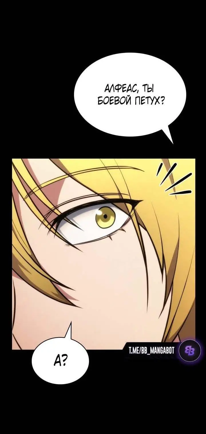 Страница 91 главы 74 манги Безграничный маг / The Infinite Mage