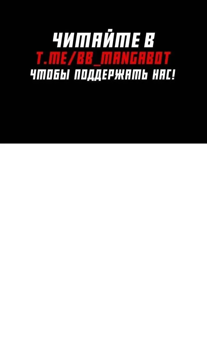 Страница 93 главы 74 манги Безграничный маг / The Infinite Mage