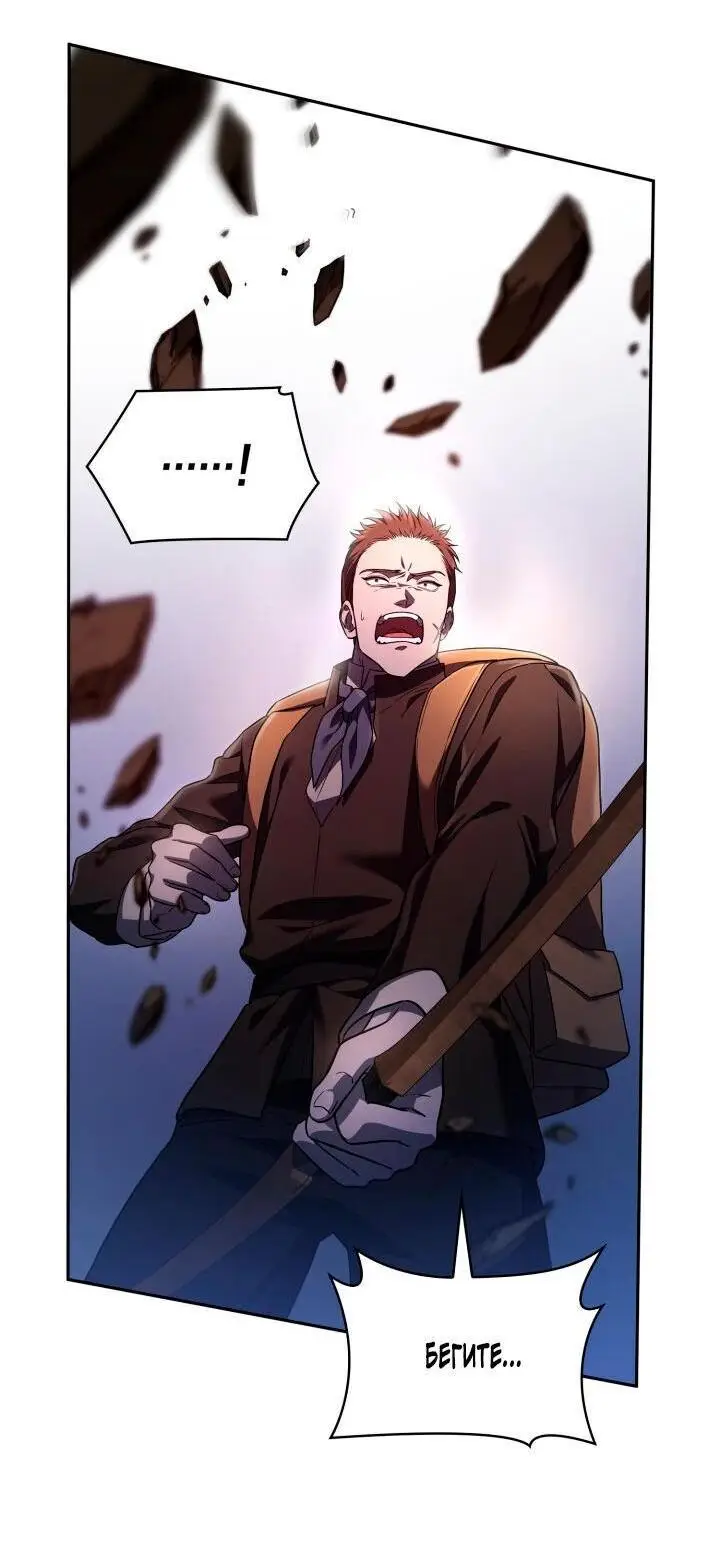 Страница 4 главы 62 манги Безграничный маг / The Infinite Mage