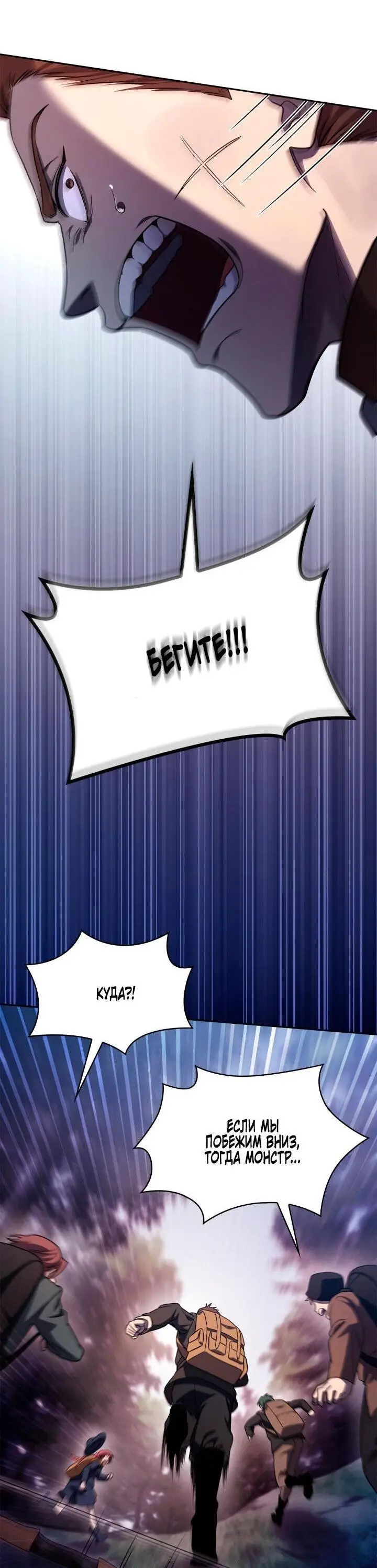 Страница 5 главы 62 манги Безграничный маг / The Infinite Mage