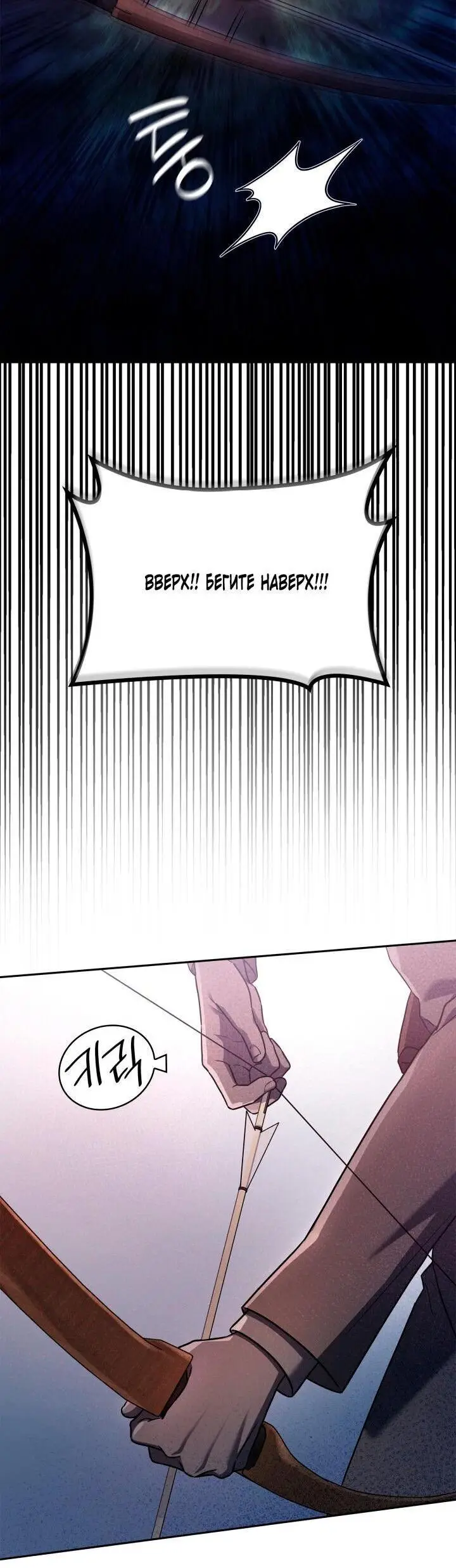 Страница 6 главы 62 манги Безграничный маг / The Infinite Mage