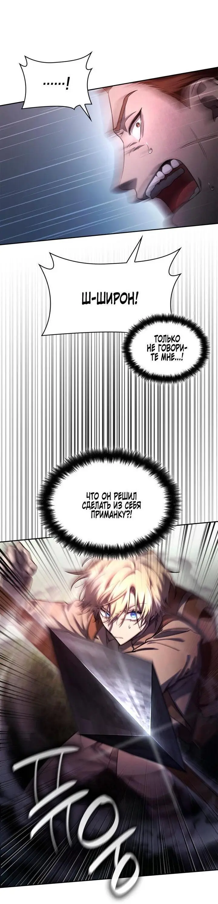 Страница 9 главы 62 манги Безграничный маг / The Infinite Mage