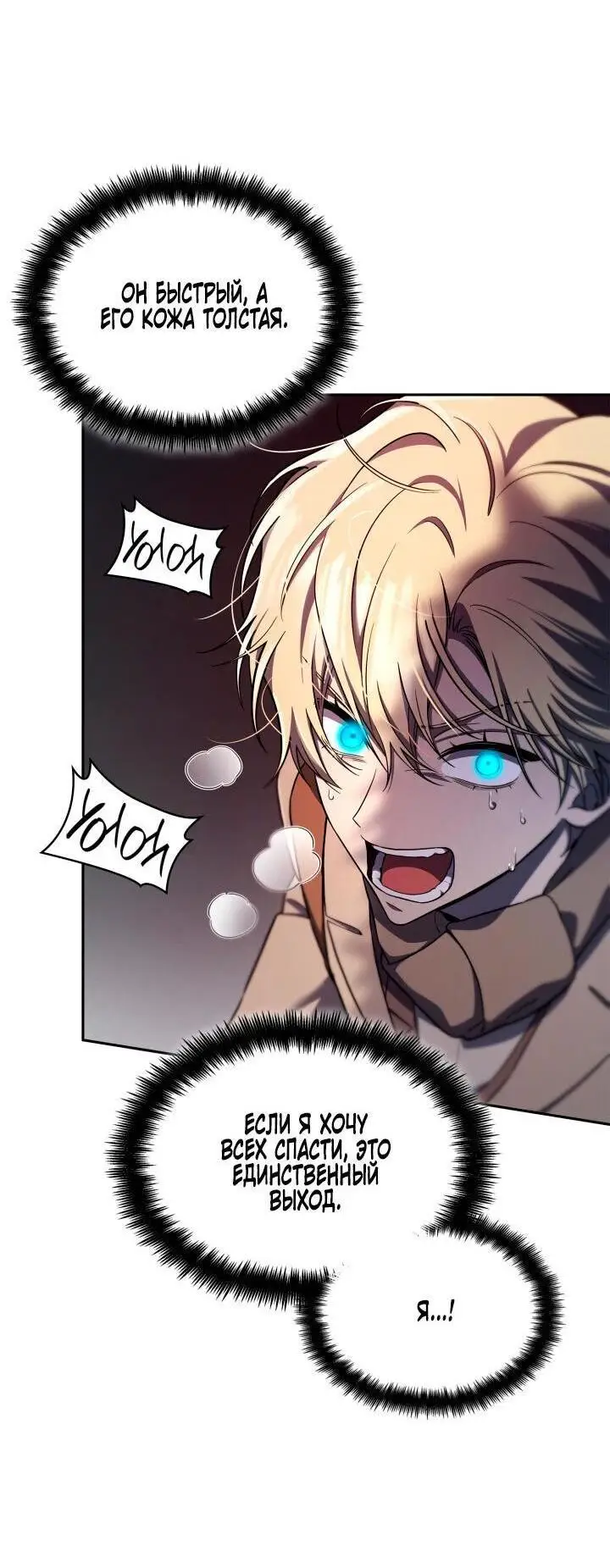 Страница 14 главы 62 манги Безграничный маг / The Infinite Mage