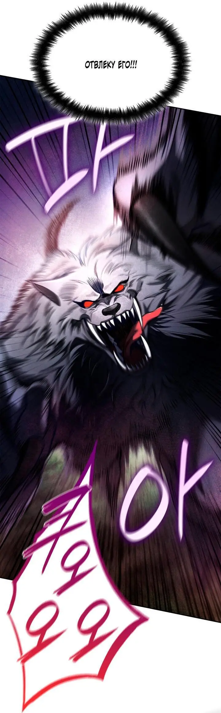 Страница 16 главы 62 манги Безграничный маг / The Infinite Mage