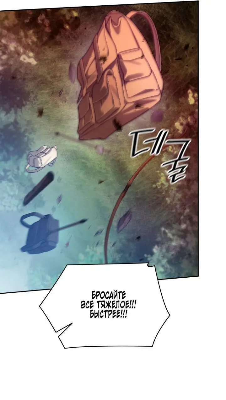 Страница 24 главы 62 манги Безграничный маг / The Infinite Mage