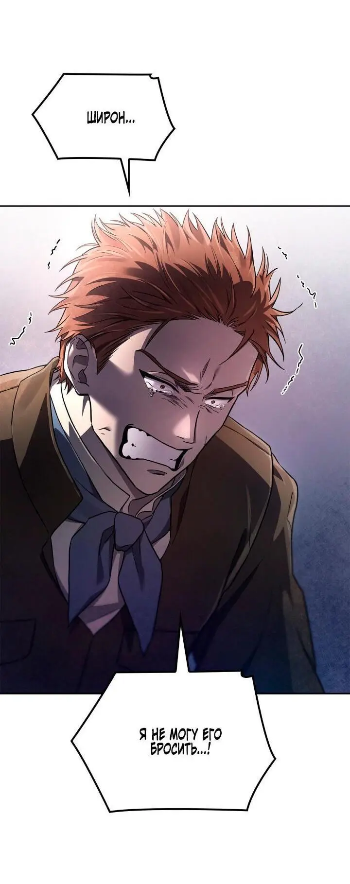 Страница 27 главы 62 манги Безграничный маг / The Infinite Mage