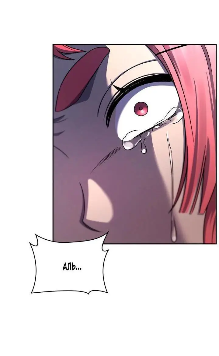 Страница 28 главы 62 манги Безграничный маг / The Infinite Mage