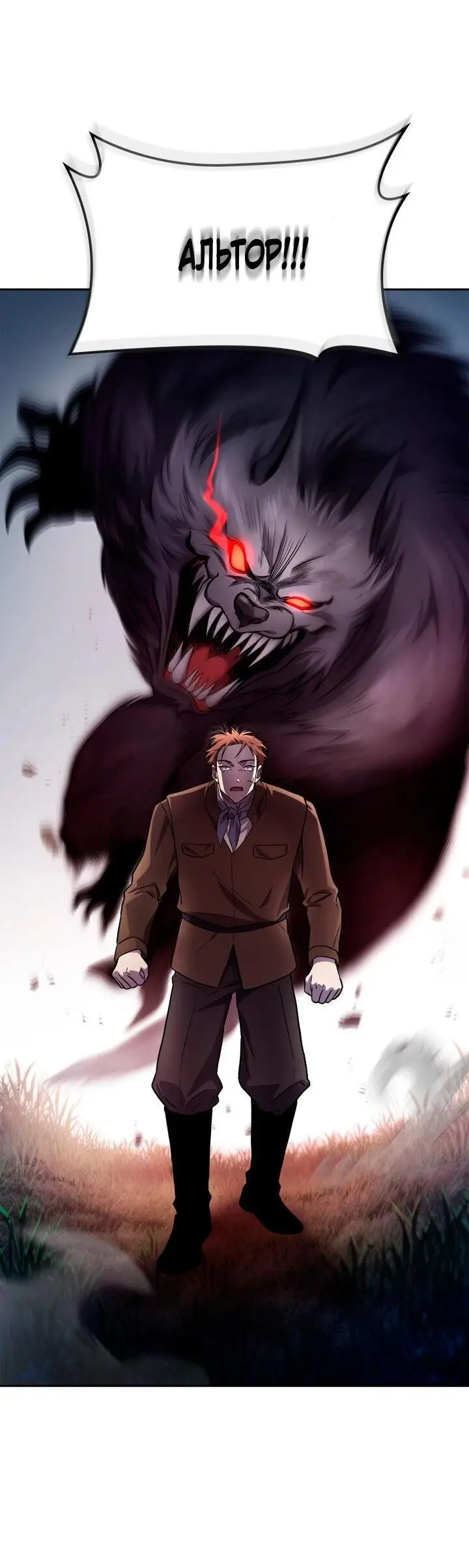 Страница 29 главы 62 манги Безграничный маг / The Infinite Mage