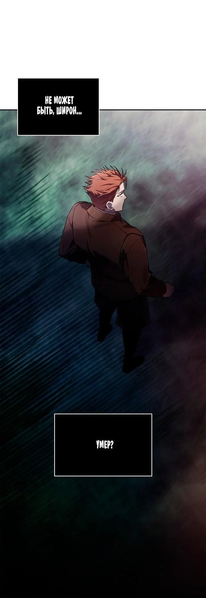 Страница 30 главы 62 манги Безграничный маг / The Infinite Mage