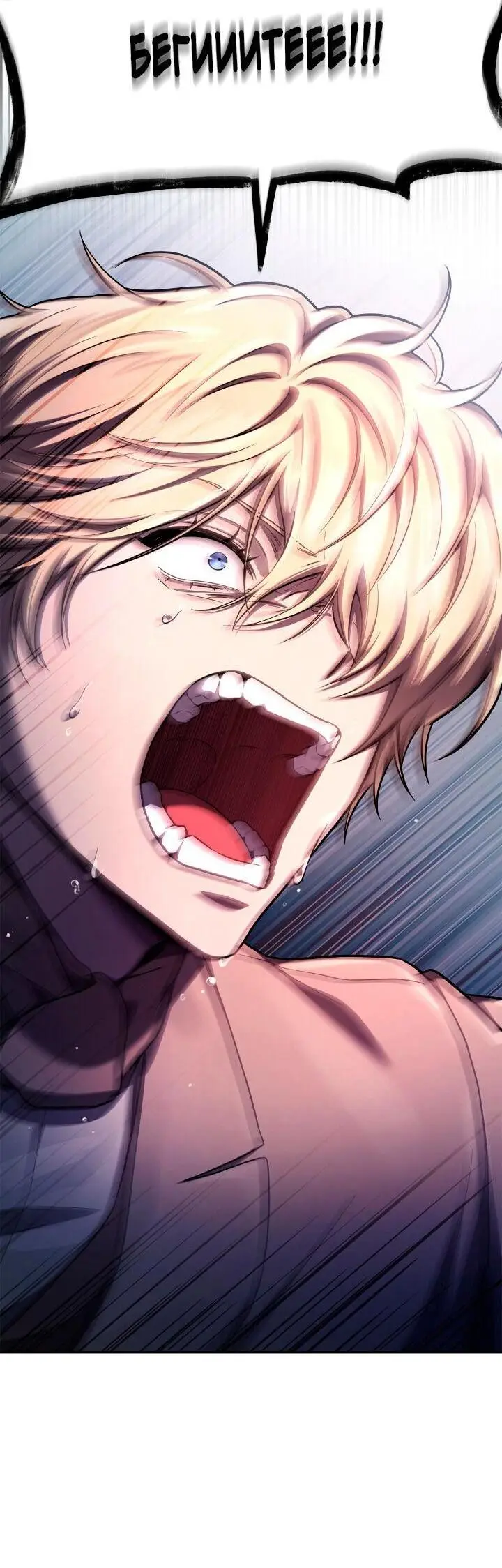 Страница 37 главы 62 манги Безграничный маг / The Infinite Mage