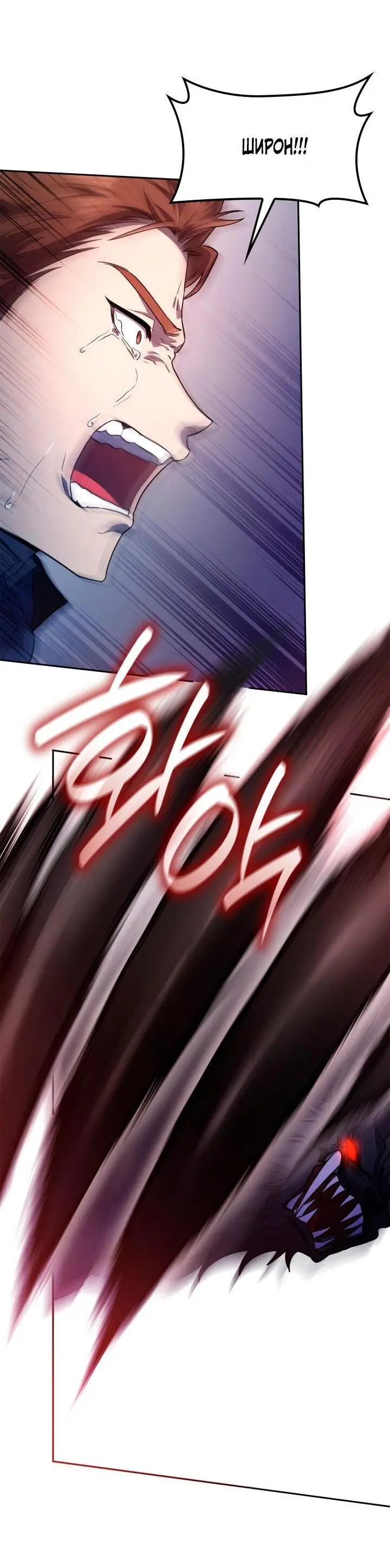 Страница 49 главы 62 манги Безграничный маг / The Infinite Mage
