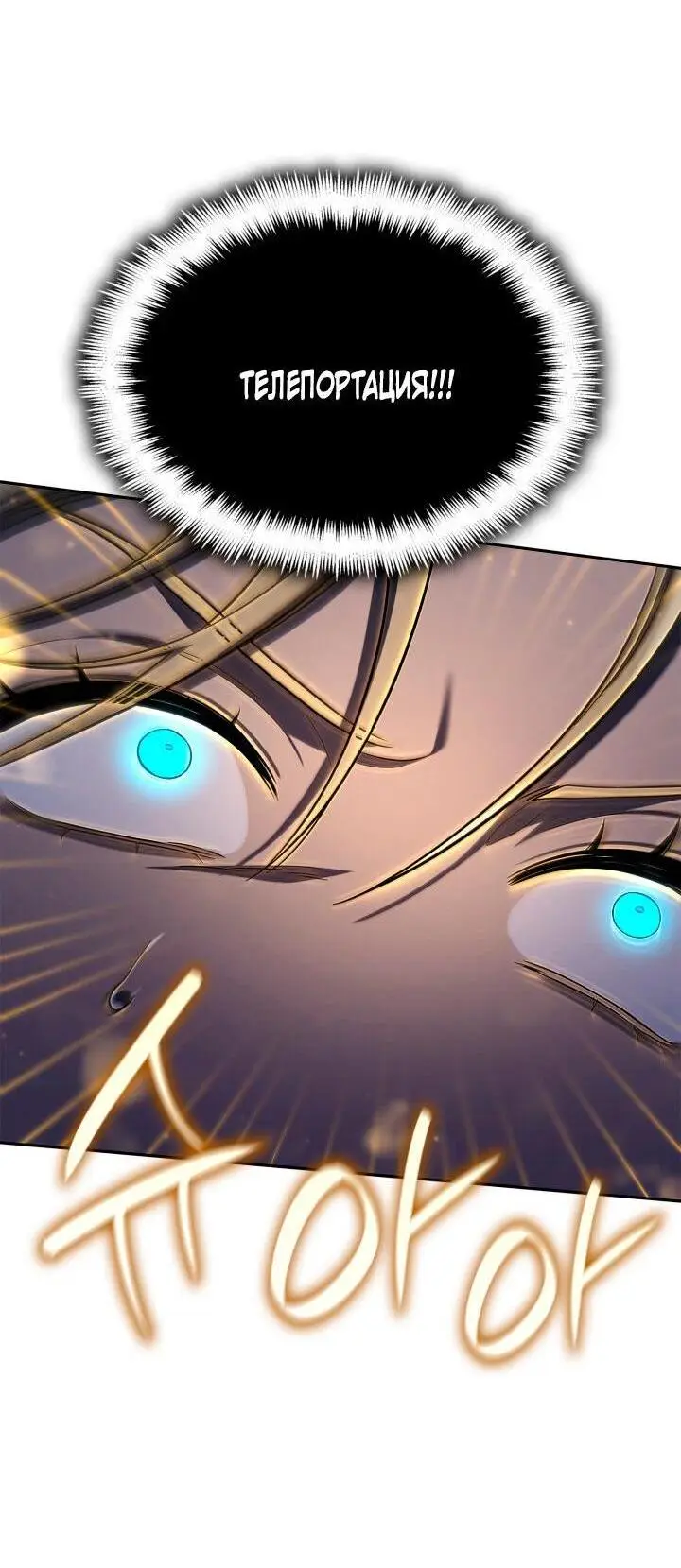 Страница 52 главы 62 манги Безграничный маг / The Infinite Mage