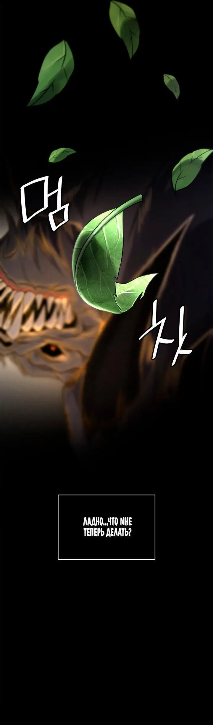 Страница 59 главы 62 манги Безграничный маг / The Infinite Mage