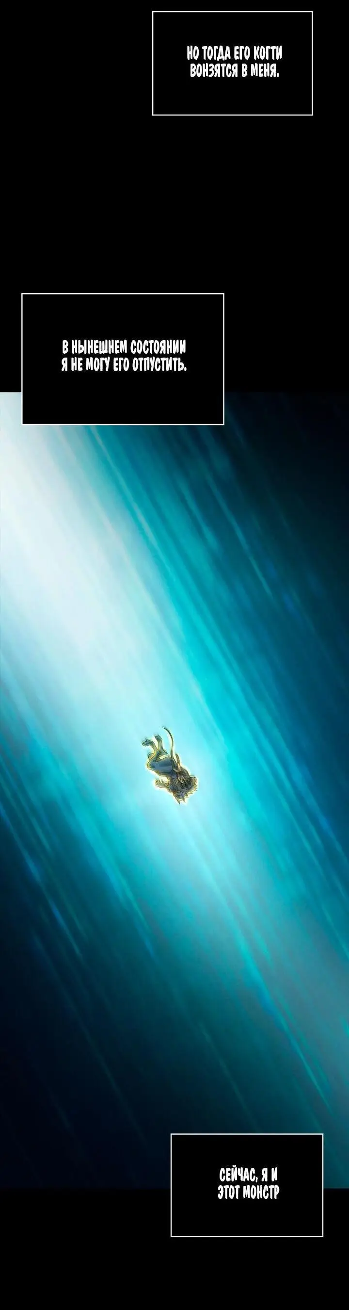 Страница 61 главы 62 манги Безграничный маг / The Infinite Mage