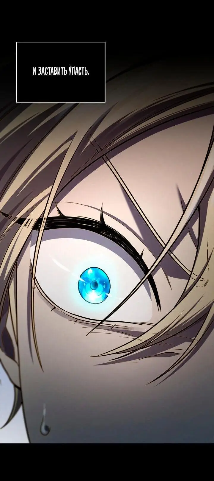 Страница 63 главы 62 манги Безграничный маг / The Infinite Mage