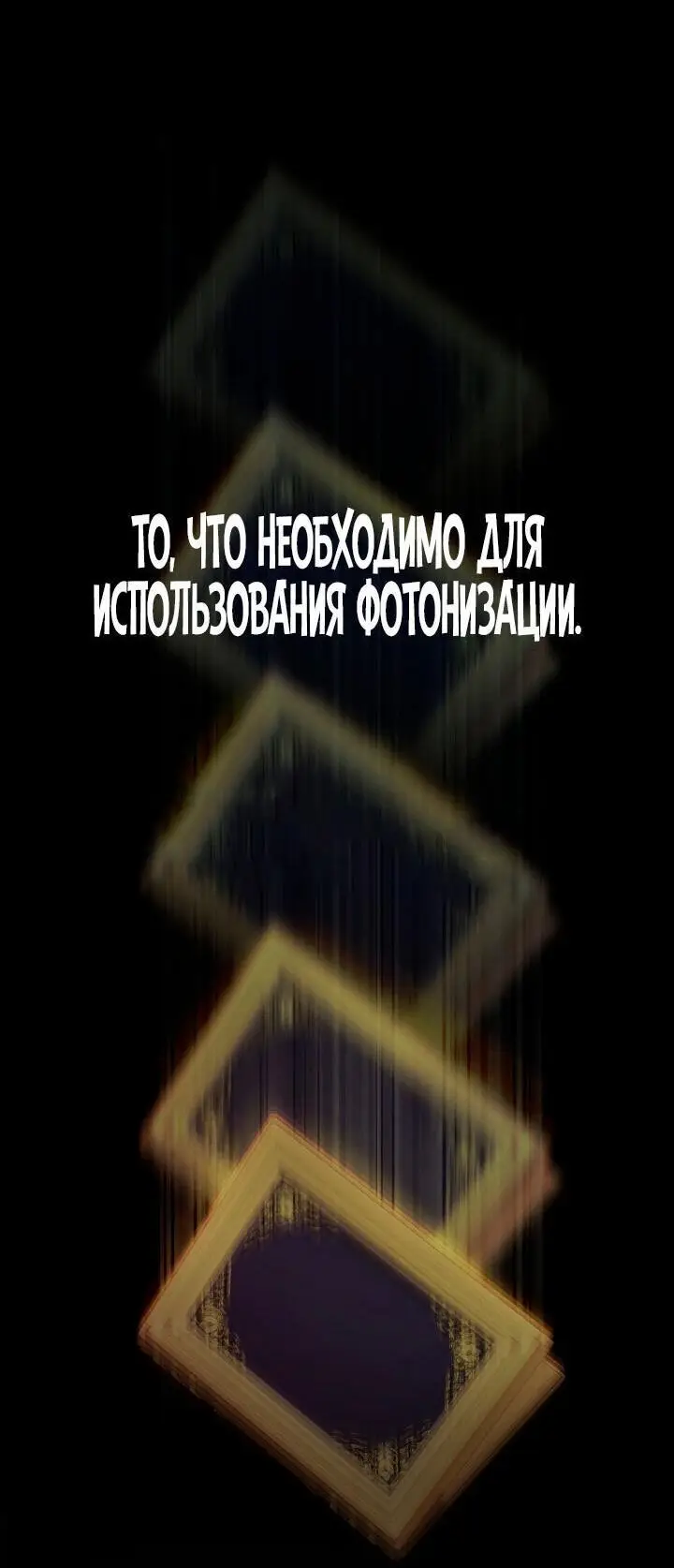 Страница 64 главы 62 манги Безграничный маг / The Infinite Mage