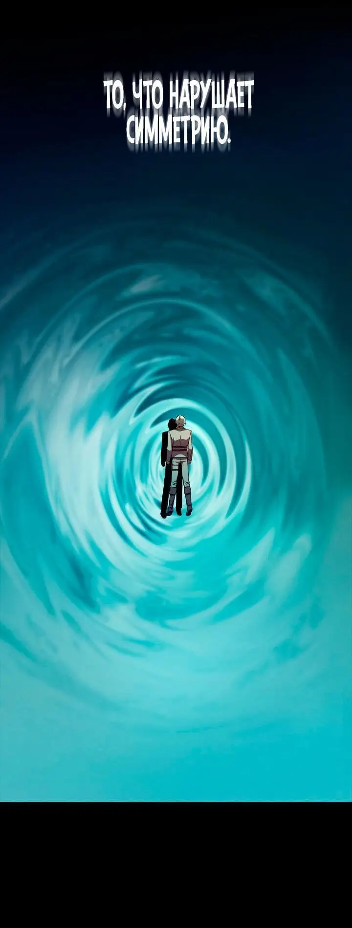 Страница 67 главы 62 манги Безграничный маг / The Infinite Mage