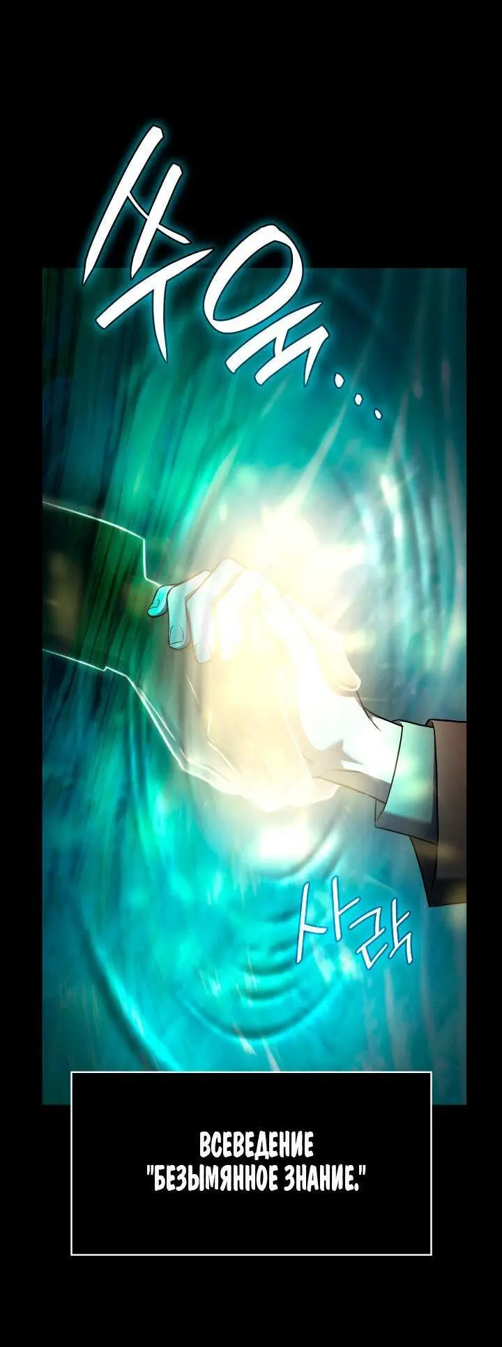 Страница 71 главы 62 манги Безграничный маг / The Infinite Mage