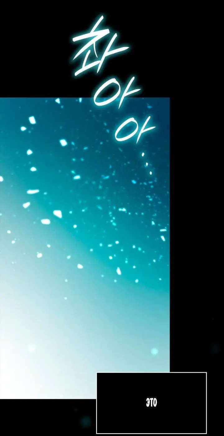 Страница 73 главы 62 манги Безграничный маг / The Infinite Mage