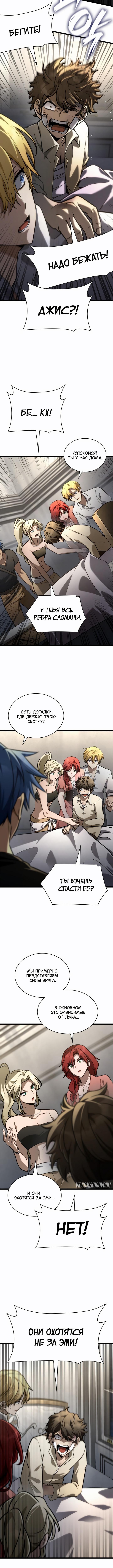 Страница 13 главы 124 манги Безграничный маг / The Infinite Mage