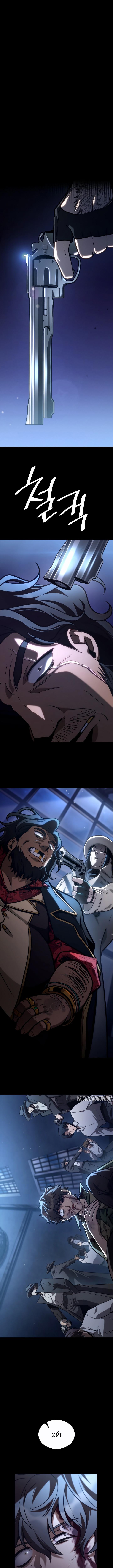 Страница 15 главы 124 манги Безграничный маг / The Infinite Mage