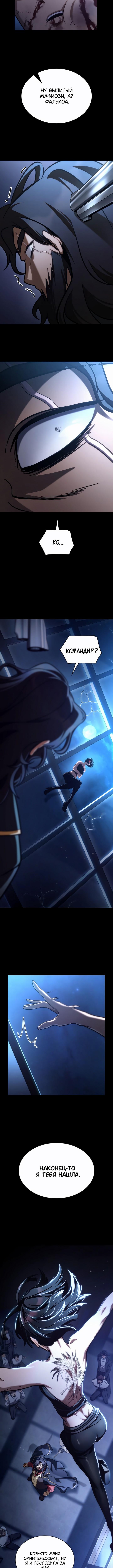 Страница 16 главы 124 манги Безграничный маг / The Infinite Mage