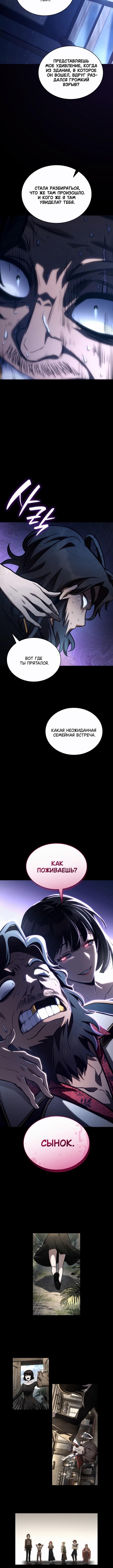 Страница 17 главы 124 манги Безграничный маг / The Infinite Mage