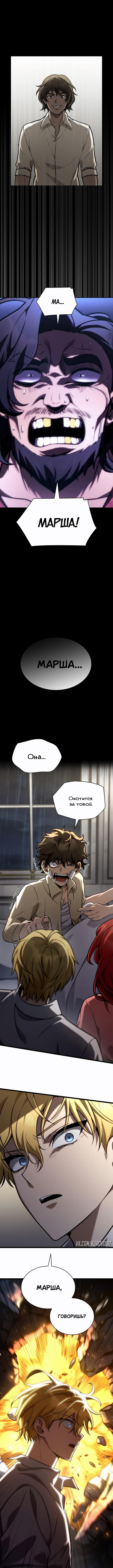 Страница 18 главы 124 манги Безграничный маг / The Infinite Mage