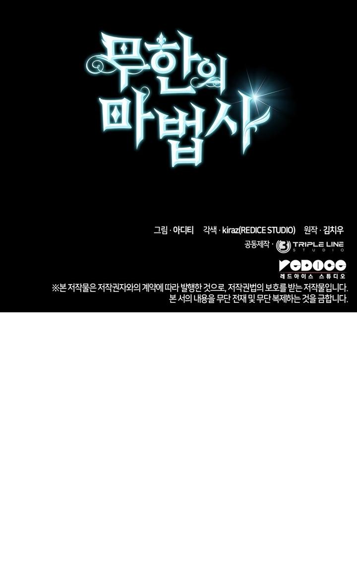 Страница 20 главы 124 манги Безграничный маг / The Infinite Mage