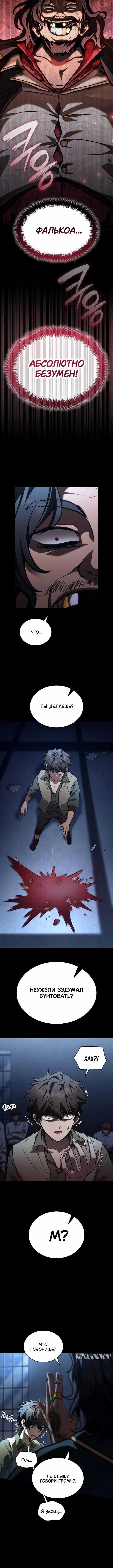 Страница 7 главы 124 манги Безграничный маг / The Infinite Mage