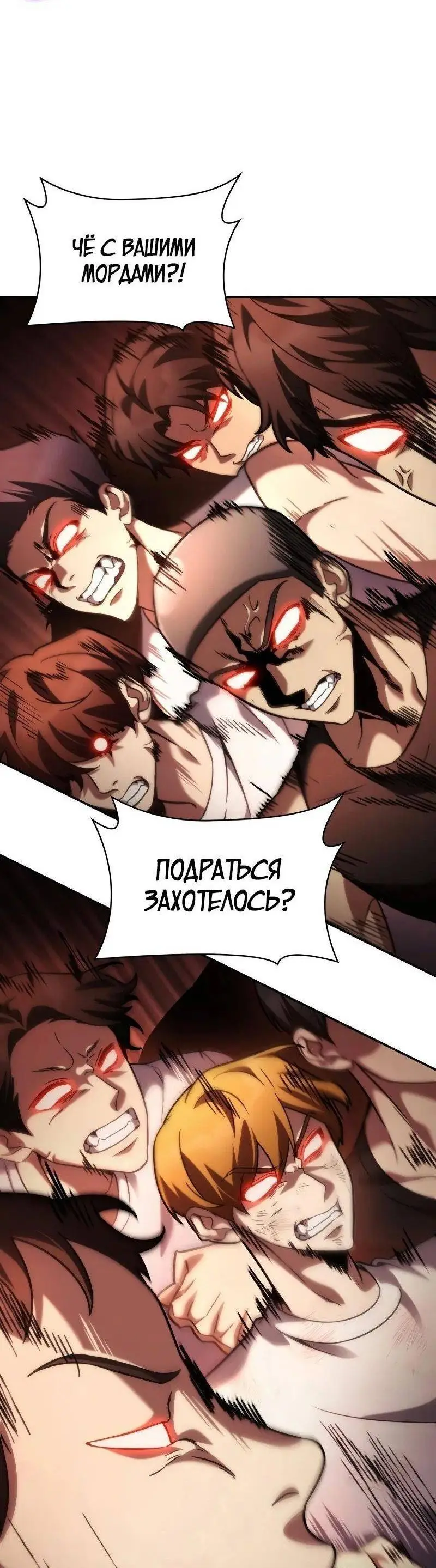 Страница 8 главы 100 манги Безграничный маг / The Infinite Mage