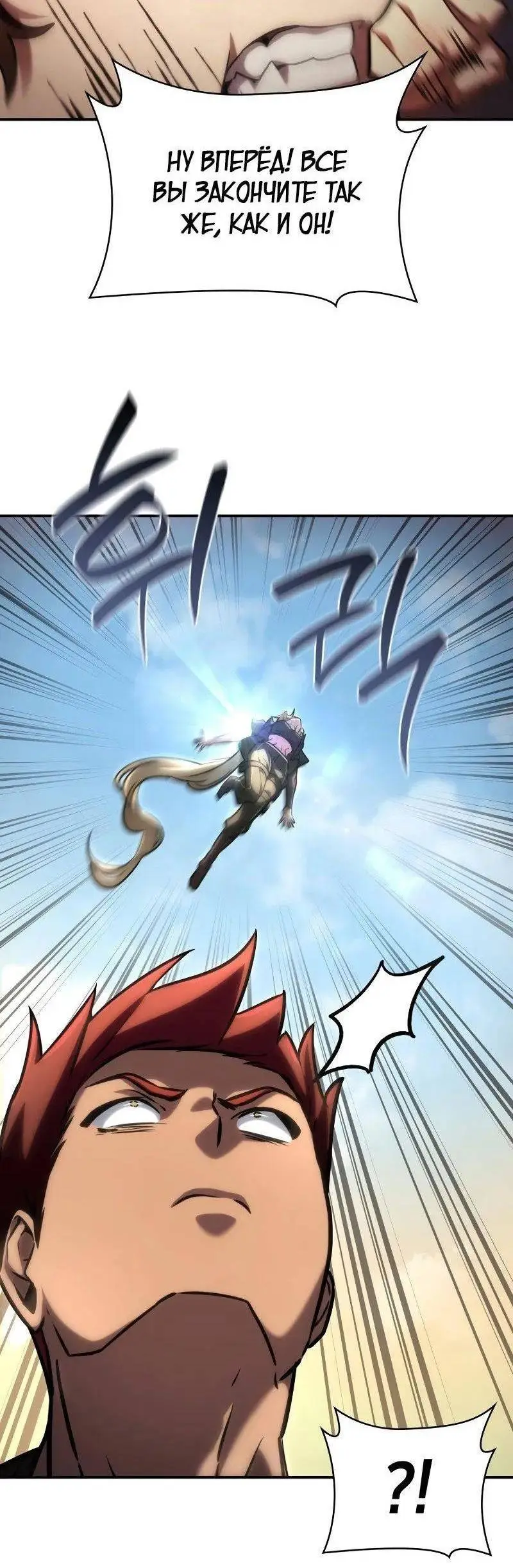 Страница 9 главы 100 манги Безграничный маг / The Infinite Mage