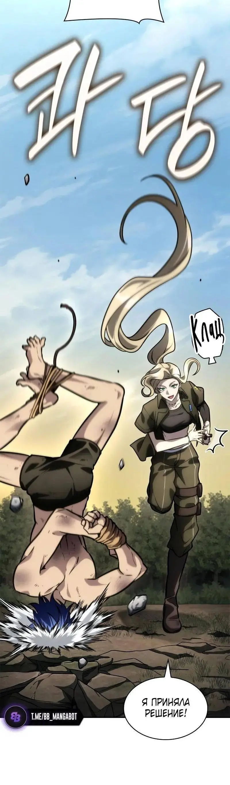 Страница 12 главы 100 манги Безграничный маг / The Infinite Mage