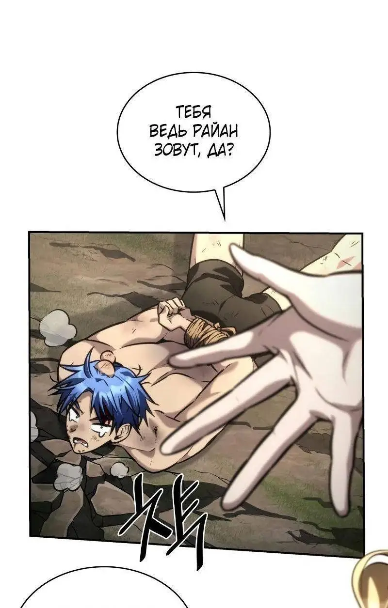 Страница 13 главы 100 манги Безграничный маг / The Infinite Mage
