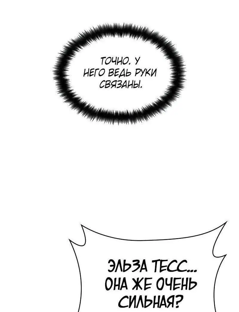 Страница 16 главы 100 манги Безграничный маг / The Infinite Mage