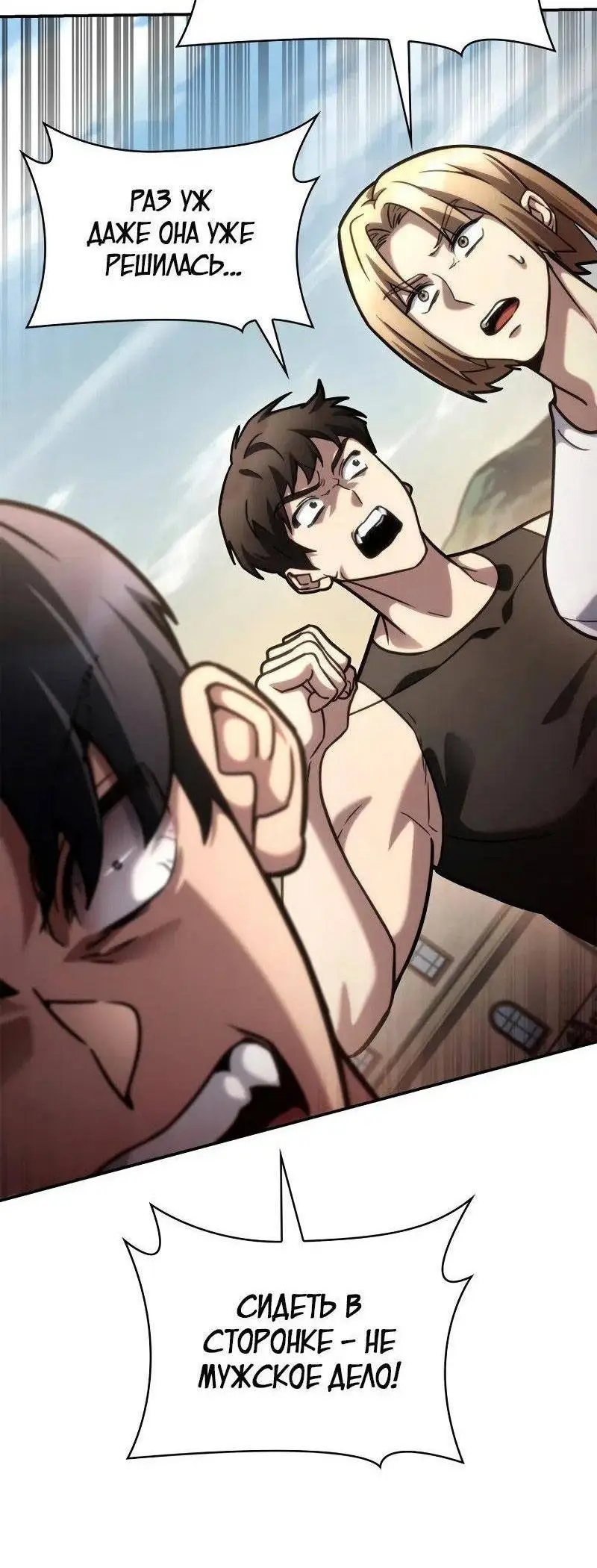 Страница 17 главы 100 манги Безграничный маг / The Infinite Mage