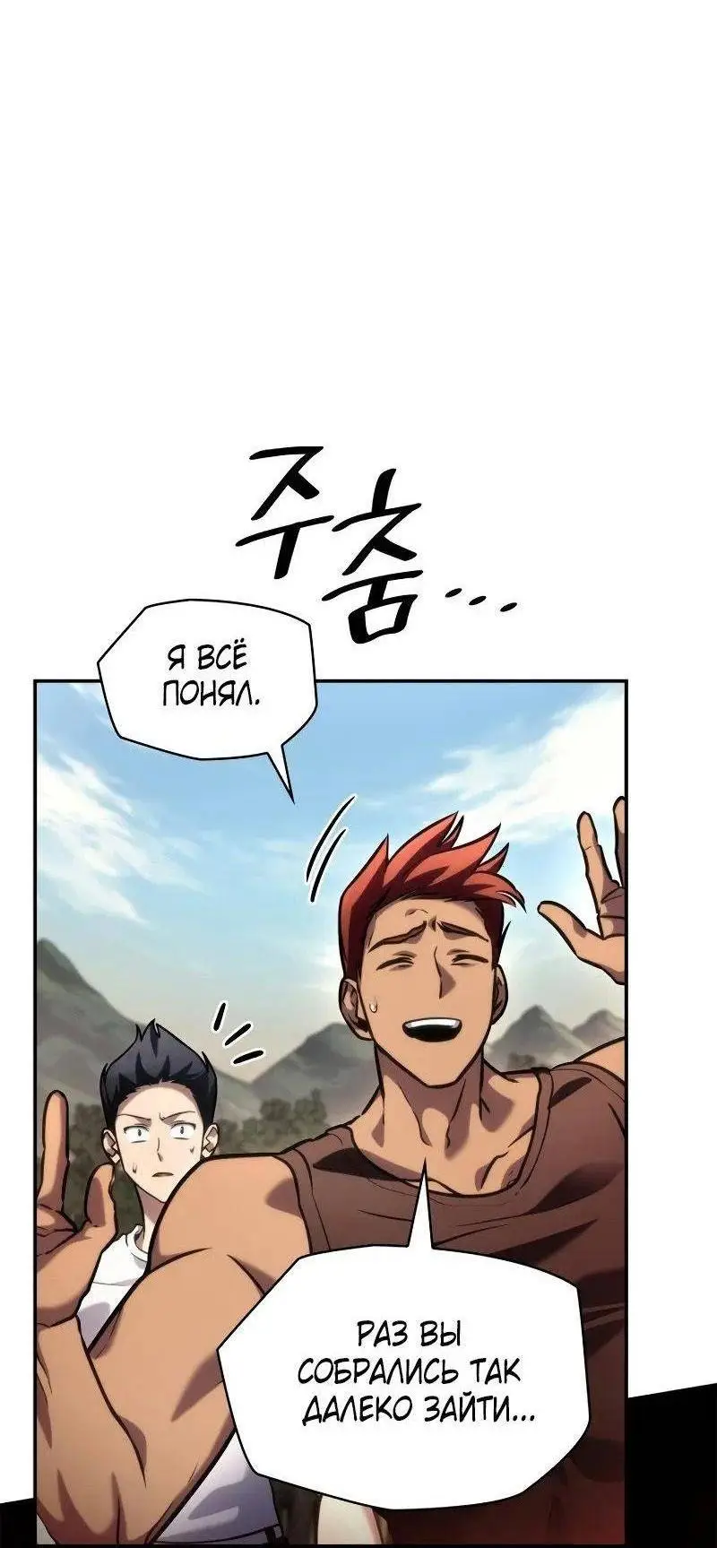 Страница 19 главы 100 манги Безграничный маг / The Infinite Mage