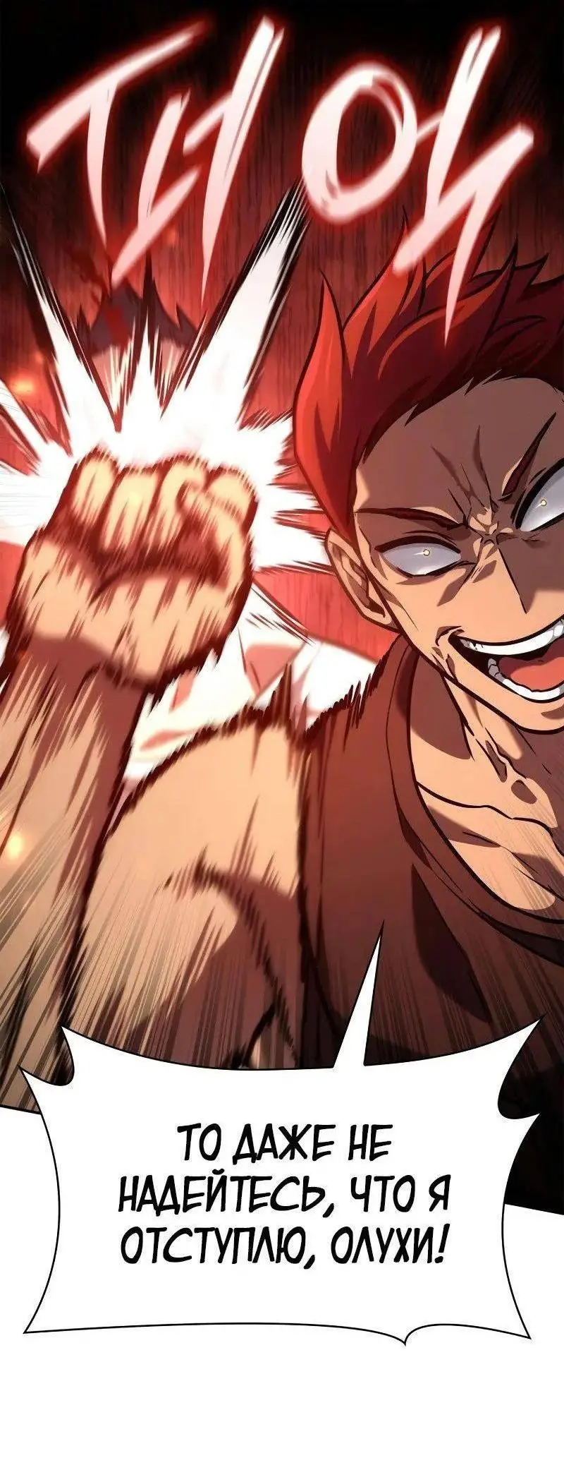 Страница 20 главы 100 манги Безграничный маг / The Infinite Mage