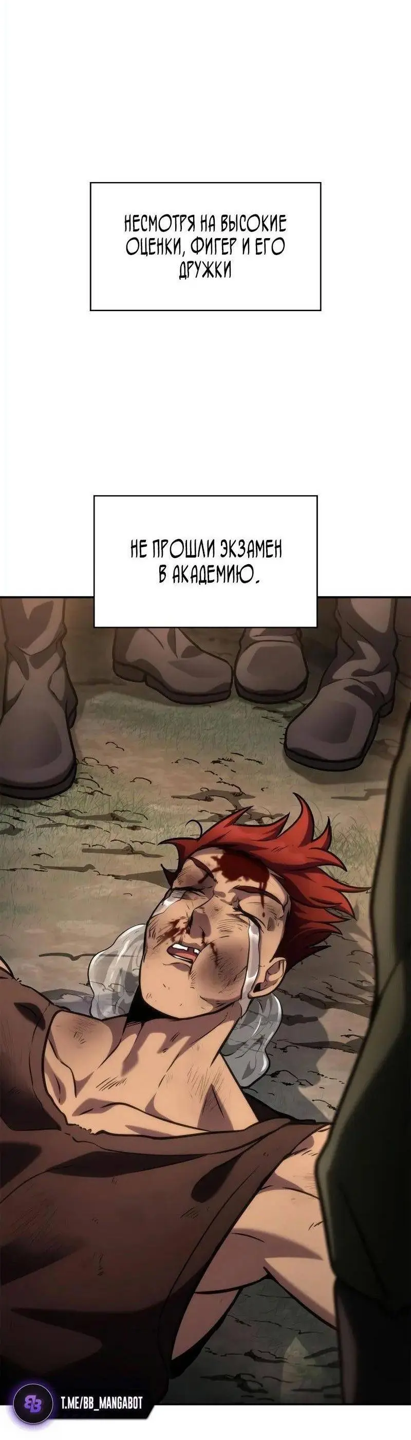 Страница 27 главы 100 манги Безграничный маг / The Infinite Mage