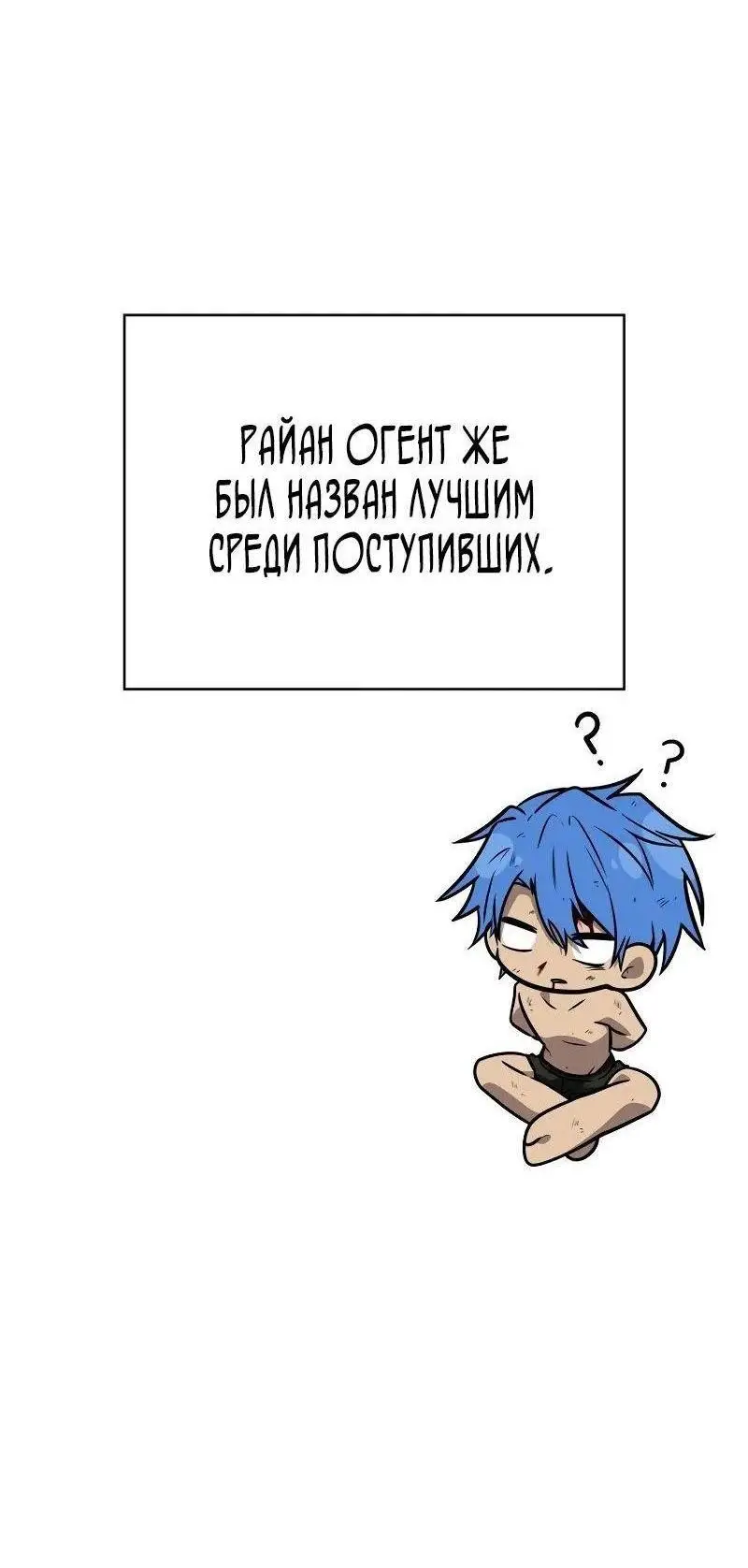 Страница 28 главы 100 манги Безграничный маг / The Infinite Mage